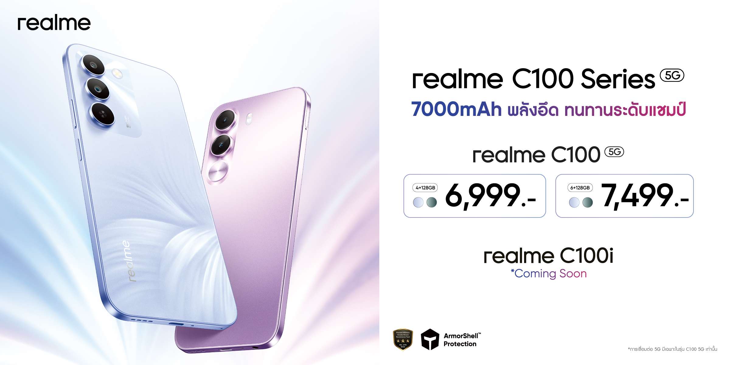 realmeส่งC1005GและC1